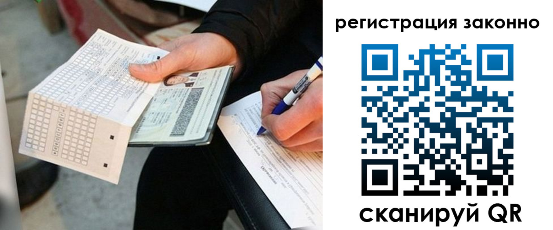 временная регистрация в квартире в Талдоме